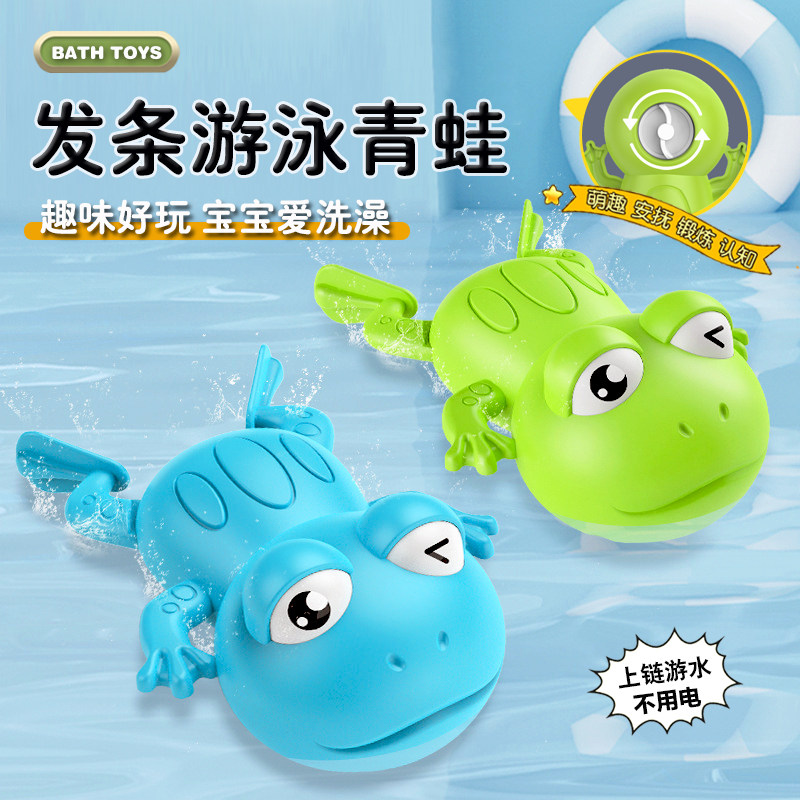 网红款发条游泳青蛙宝宝洗澡玩具婴儿童戏水上链小动物游水小乌龟,玩具/童车/益智/积木/模型,戏水/玩沙玩具,淘宝优惠券,粉丝福利购,淘宝优惠卷