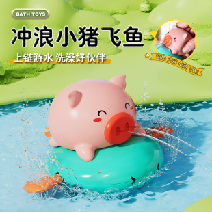 冲浪小猪骑飞鱼拉线游泳恐龙上链发条鸭子宝宝戏水洗澡玩具男女孩