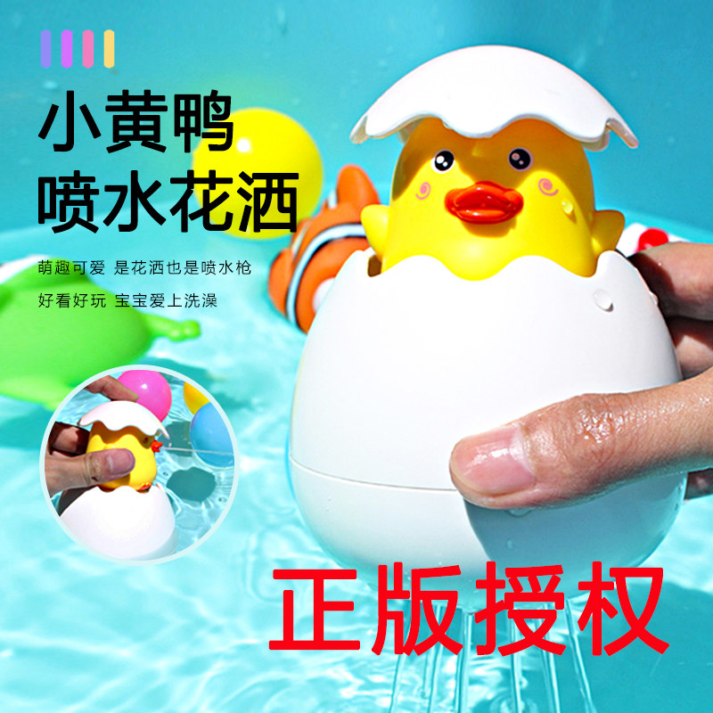 宝宝洗澡玩具喷水小黄鸭子花洒蛋婴儿童浴室下雨男女孩戏水恐龙蛋