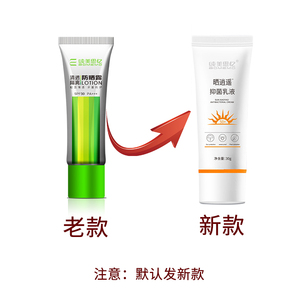 纯美思忆晒逍遥防光老化隔离晒防汗防水【50+】清透隔离学生防护