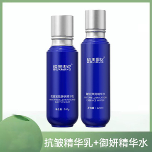 纯美思忆官方正品抗皱水乳套装秋冬补水保湿控油洁面修护淡纹秋冬