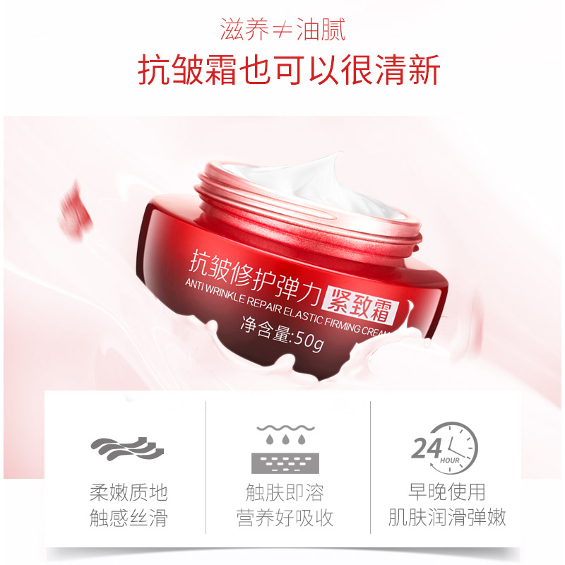 纯美思忆抗皱保湿补水紧致精华霜