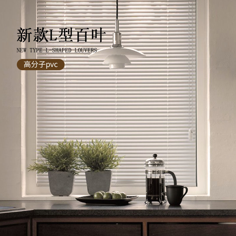 pcv免打孔百叶窗帘卧室厨房书房