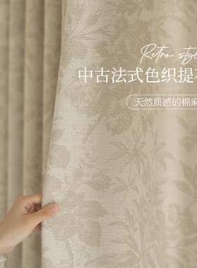 布盒子中古法式风 超柔棉麻提花窗帘卧室客厅 2024新款蔓枝系列