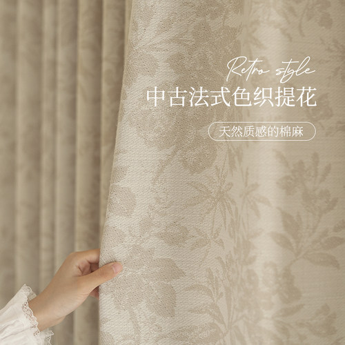 中古法式风布盒子棉麻提花窗帘