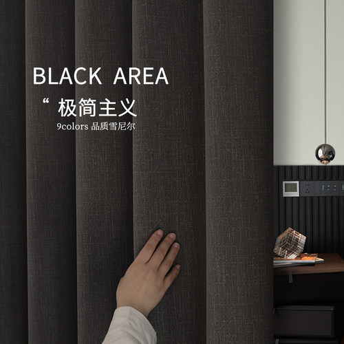 布盒子定制遮光极简主义窗帘