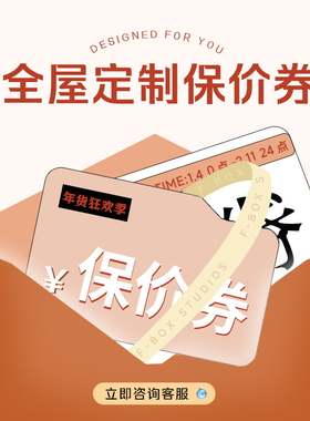 淘宝年货狂欢季活动定金保价券专属链接 锁定活动优惠！