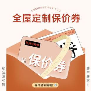 淘宝年货狂欢季活动定金保价券专属链接 锁定活动优惠！