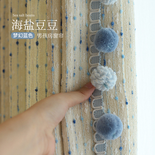 「海盐豆豆」法式 定制窗帘 ins奶油高级感可爱儿童男孩女孩房新款