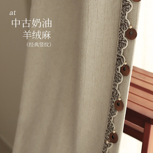 雾屿 | 竖纹羊绒麻~色织奶油中古现代卧室新款遮光布盒子窗帘定制
