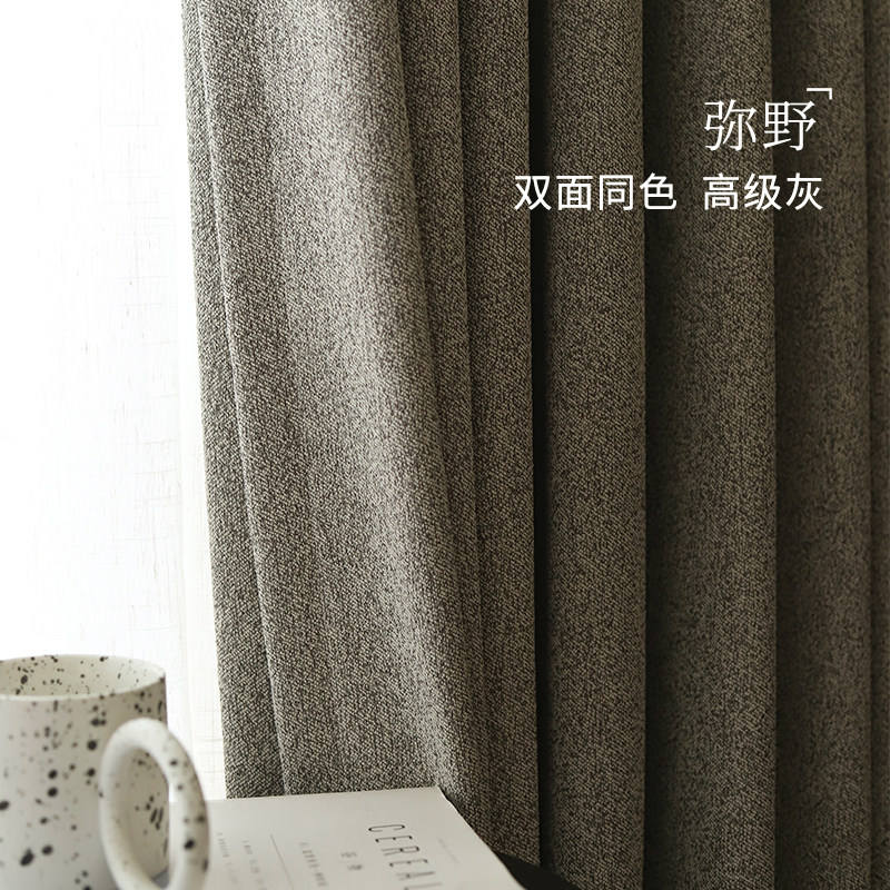 弥野&rdquo;双面棉麻现代意式极简中古风高遮光卧室客厅布盒子窗帘定制