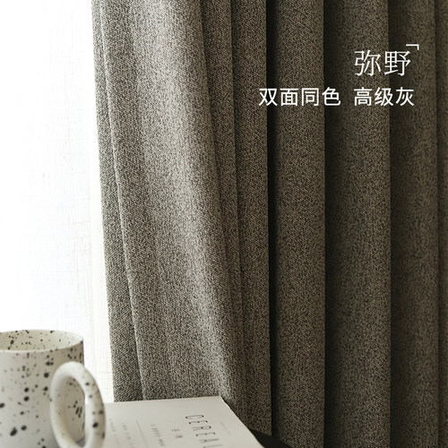 全遮光棉麻双面窗帘定制布盒子