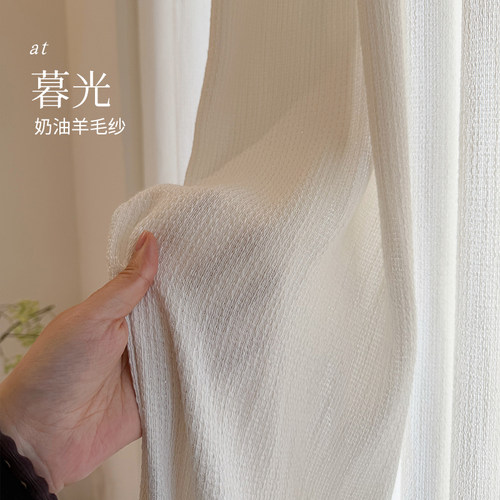 布盒子奶油羊毛暮光纱透光不透人