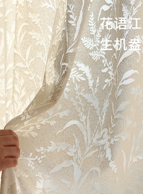 月枝影 | 布盒子法式客厅阳台卧室高级感浪漫公主中古风光影窗纱