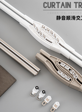 【心有所属系列】加厚静音交叉防漏光窗帘轨道 不参加满减！