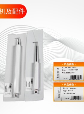 利雅路燃烧机点火棒点火电极GS5GS10GS20 FS10FS20离子探针离子线