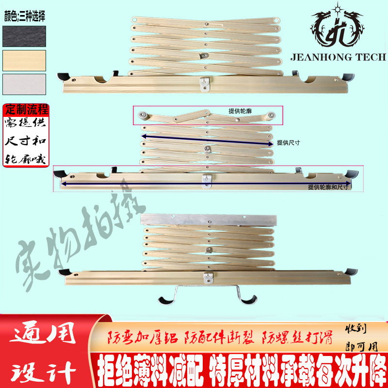 智能电动晾衣架剪刀架伸缩臂晾衣机托架维修电动晾衣架配件通用太