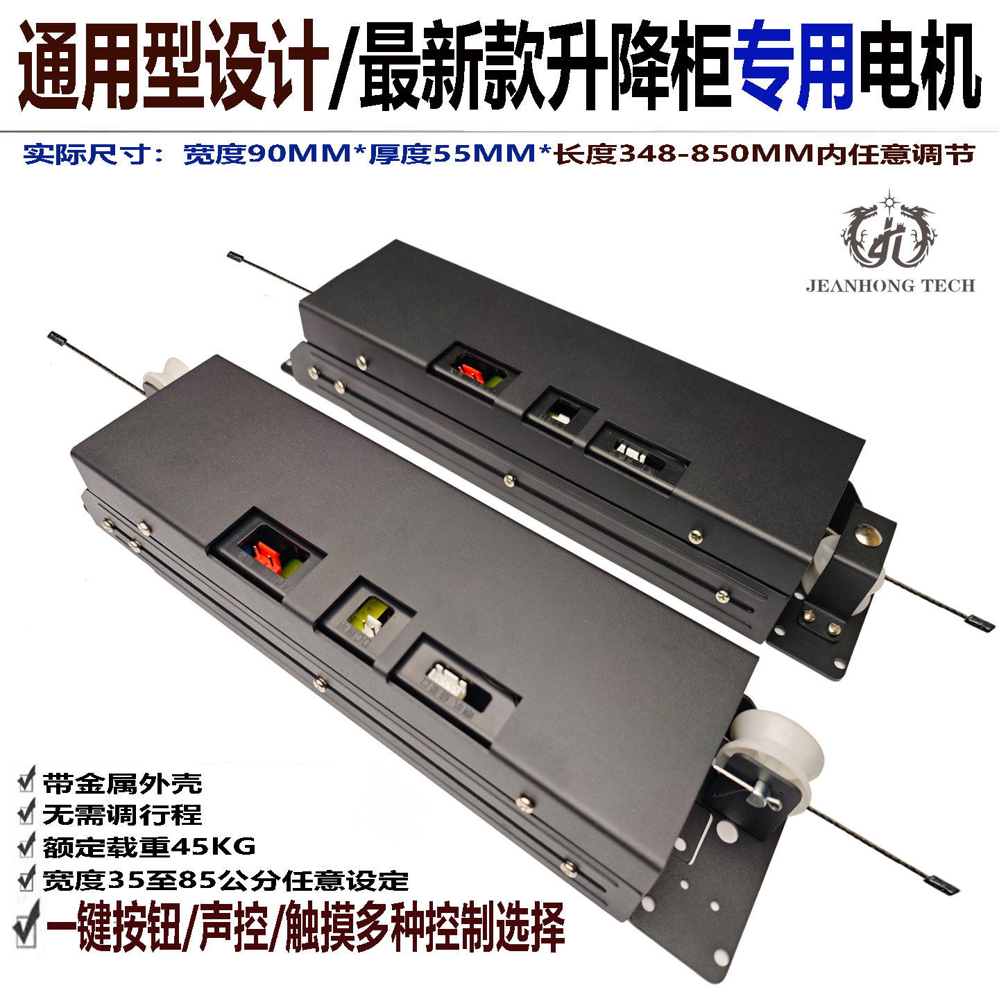 拉篮升降专用电机马达改装拉篮吊柜橱柜改装专用智能升降拉篮专用,家装主材,智能晾衣架,淘宝优惠券,粉丝福利购,淘宝优惠卷