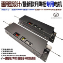 拉篮升降专用电机马达改装 专用智能升降拉篮专用 拉篮吊柜橱柜改装