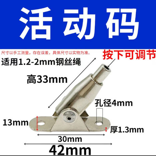 可调节钢丝紧锁器钢丝锁活动码升降拉篮配件升降吊柜专用配件