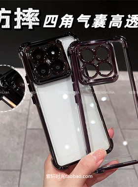 四角气囊防摔硅胶软壳适用小米14手机壳12s红米K70电镀边框K60至尊版note13pro高清K50透明套K40冷淡风黑色11