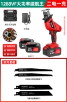 1288VF High -мощное время автономной работы [358000 два -электрический] Практический пакет