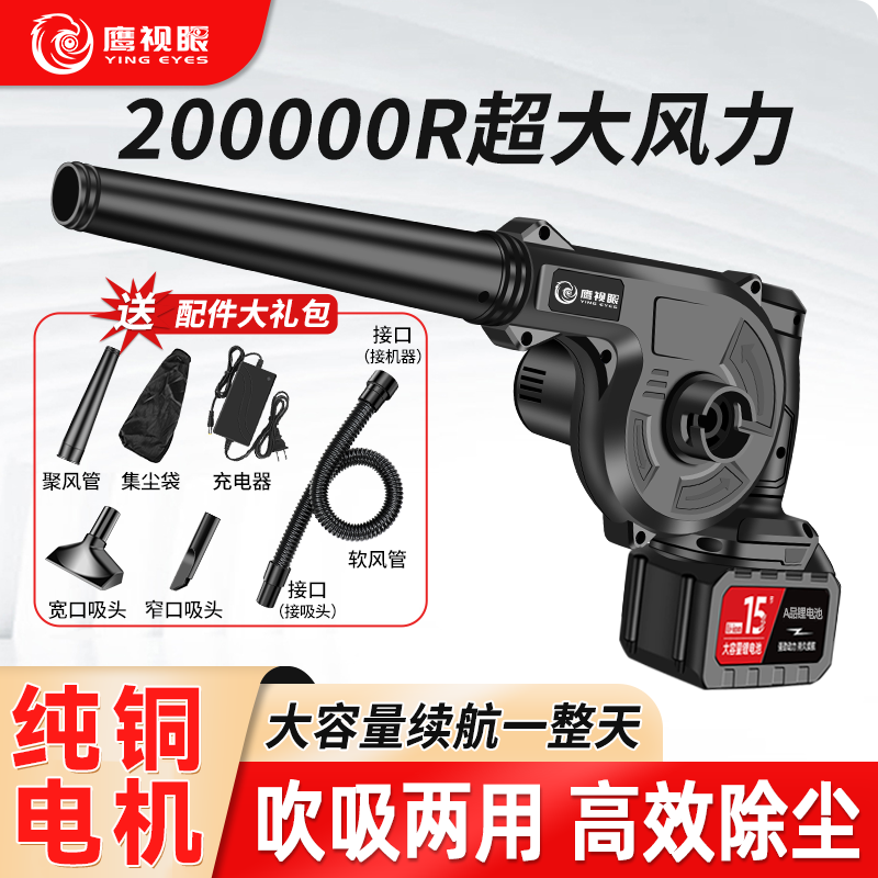 充电式吹风机锂电鼓风机大功率工业小型车载吸尘吹灰吹雪除尘器