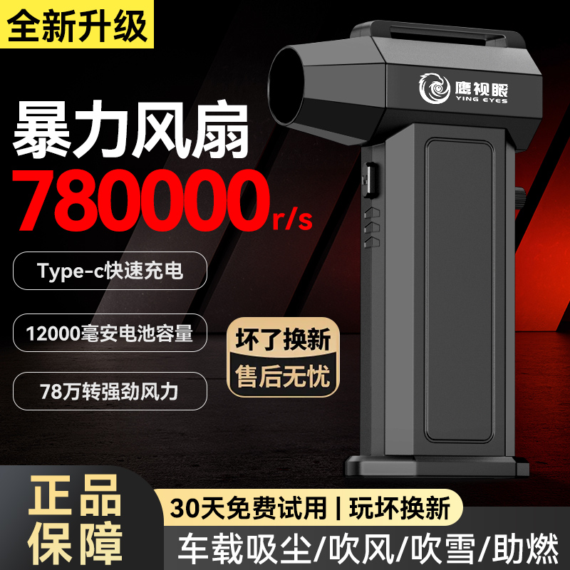 68万转高速涡轮无刷电机手持暴力涡轮小风扇 diy超强涵道涡轮风机