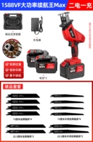 1588VF высокий уровень автономной работы MAX [558000 два -электрический] бутик -пакет