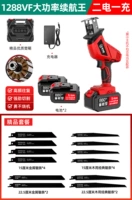 1288VF высокий уровень батареи [358000 два -электрический] бутик -пакет