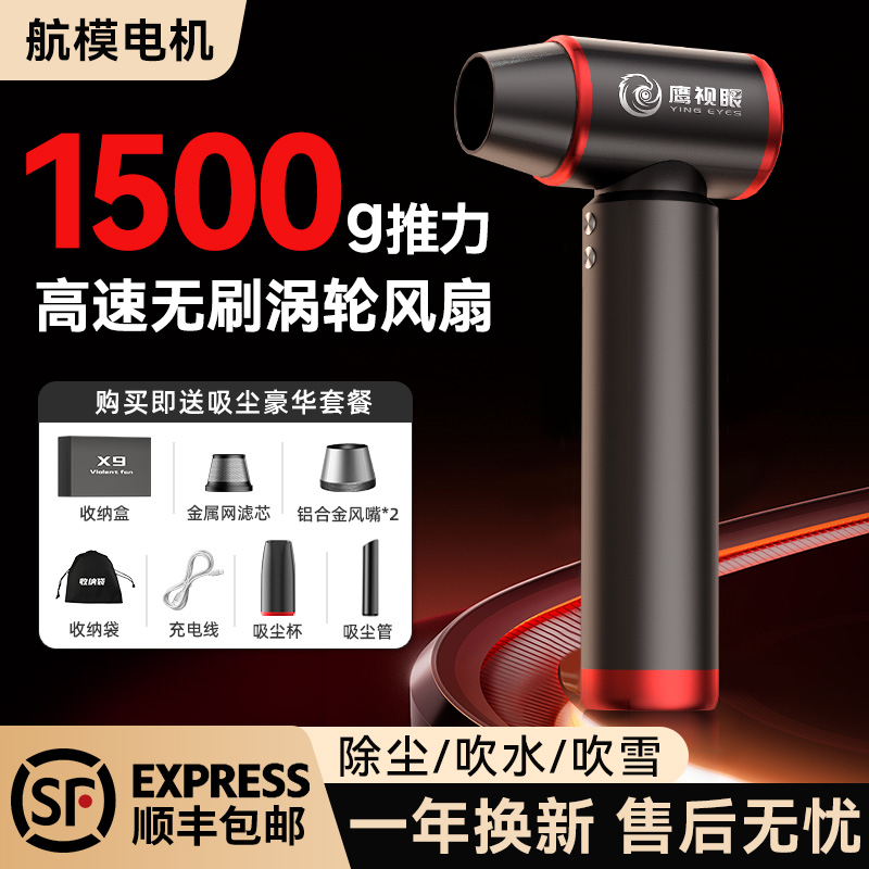 暴力涡轮风扇一年免费换新