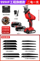 999VF Инженерный флагман [89800 Две диаграммы] Отличный пакет