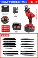 1588VF Высокий срок службы батареи MAX [558000 One -Electric] Бутик -пакет