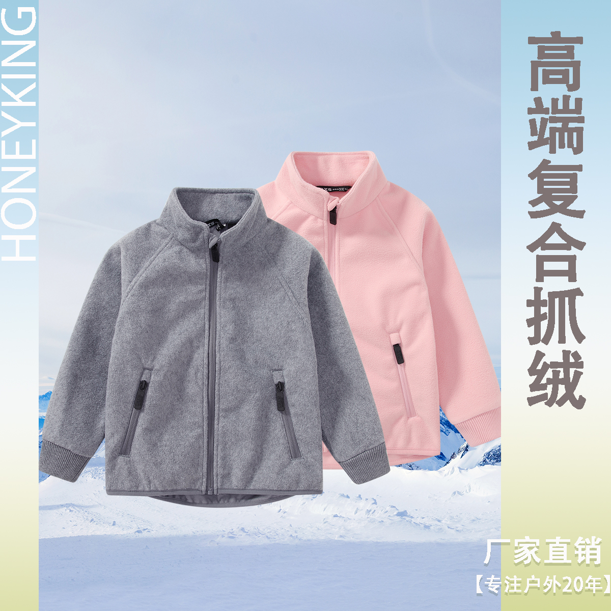 儿童春季外套新款男女童宝宝运动小中大童装复合休闲摇粒绒抓绒衣