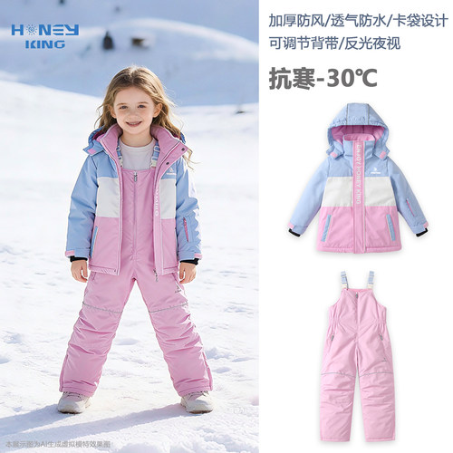 honeyking儿童滑雪服套装
