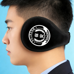 冬季保安特勤治安耳罩执勤巡防安保保暖耳套耳暖子防寒骑行耳朵