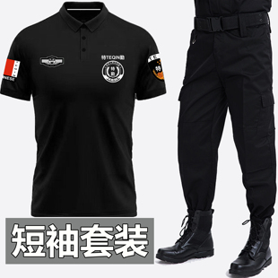 夏季速干翻领保安服短袖T恤裤子套装特勤制服执勤半袖安保立领