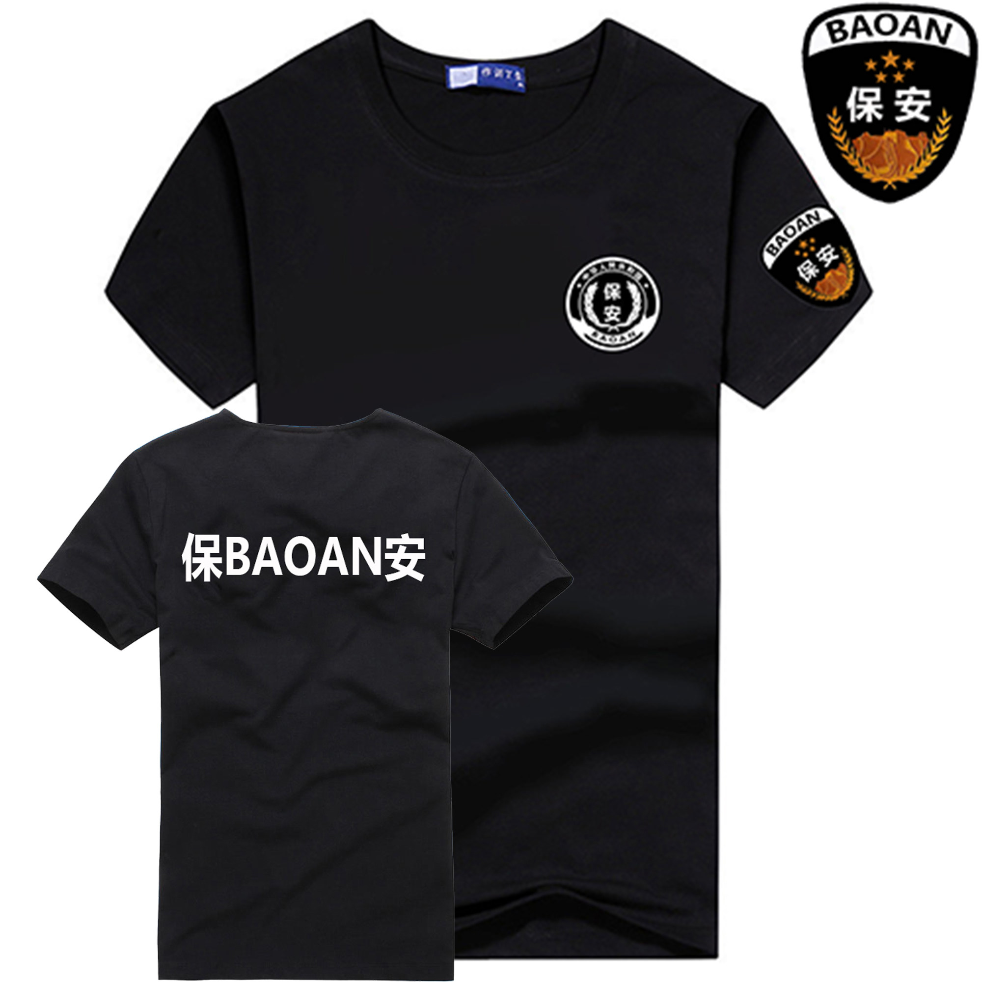 夏季速干圆领保安服t恤执勤体恤衣服特勤短袖治安安保工作服制服