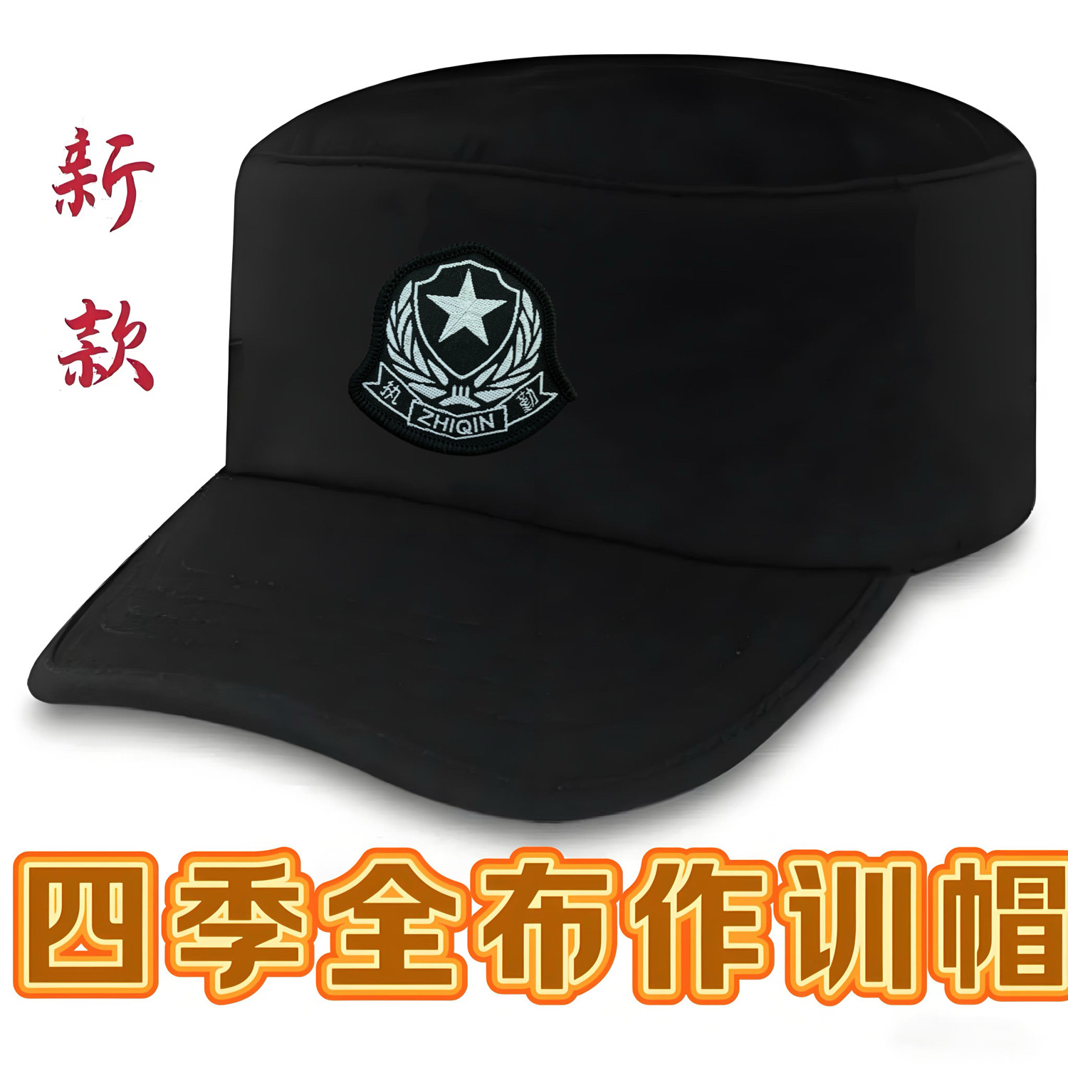 新款黑色保安帽四季可调节款保安夏季工作帽物业门卫执勤帽