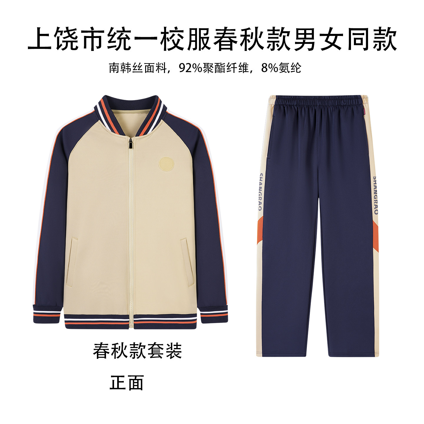 【开学大促】文士达校服妈妈安心图片