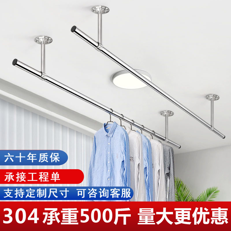 阳台固定晾衣杆304不锈钢