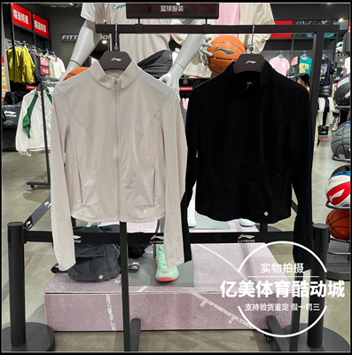 李宁防晒衣外套2026春季新款女子健身系列舒适休闲外套 AFDW860
