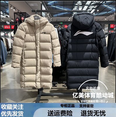 李宁羽绒服2025冬季新款男子舒适保暖85%鸭绒长款连帽外套AYMV465