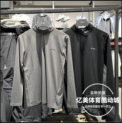 李宁长袖T恤2026春季新款男子健身系列高弹立领半拉链上衣ATLW069