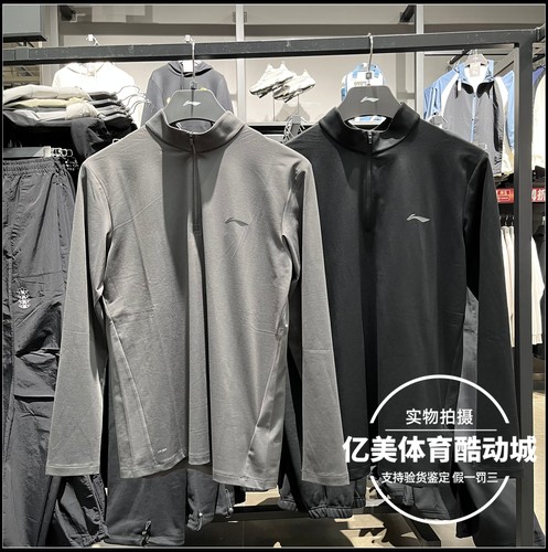 李宁长袖T恤2026春季新款男子健身系列高弹立领半拉链上衣ATLW069