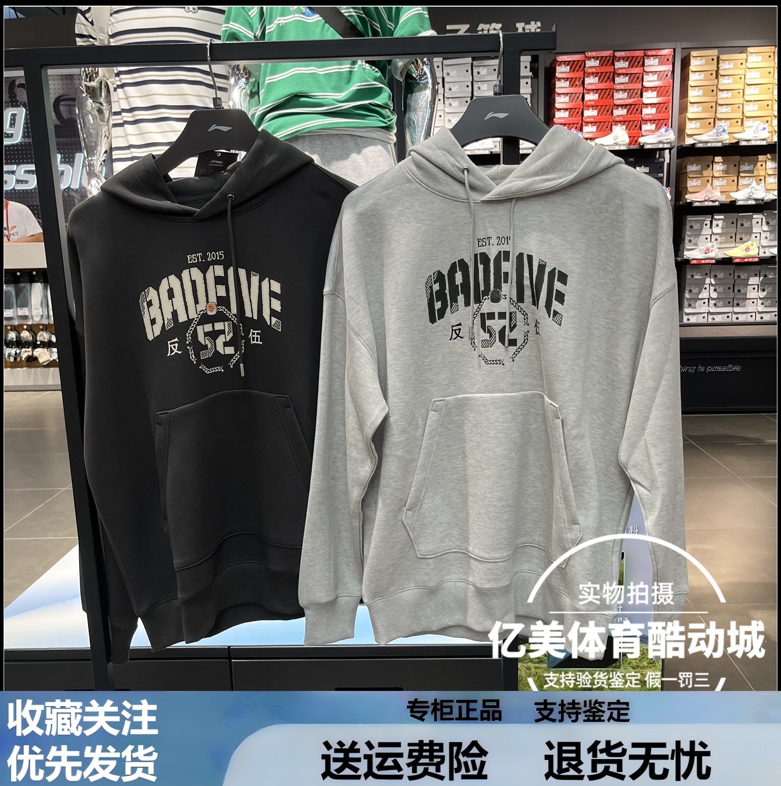 李宁卫衣2024秋季新款反伍BADFIVE男子宽松套头连帽卫衣AWDU263