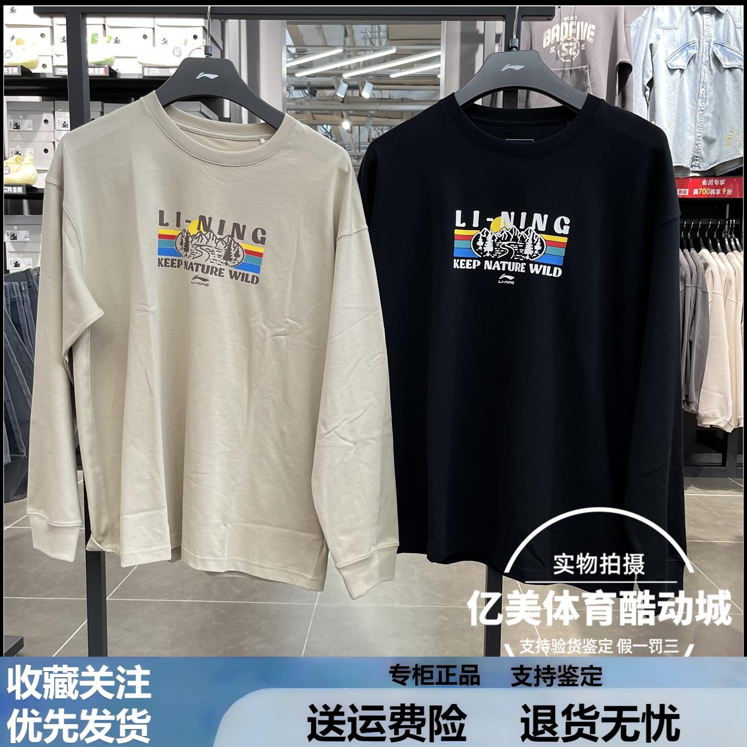 李宁男子长袖T恤2025春季上衣