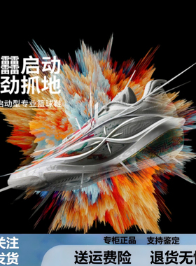 李宁韦德808 5ULTRA v2男鞋轻量回弹篮球鞋专业比赛运动鞋ABAV045
