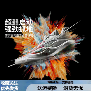李宁韦德808 5ULTRA v2男鞋轻量回弹篮球鞋专业比赛运动鞋ABAV045