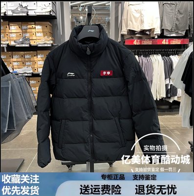 M李宁短羽绒服2025冬季新品男子80%鸭绒厚保暖防风羽绒服AYMV581